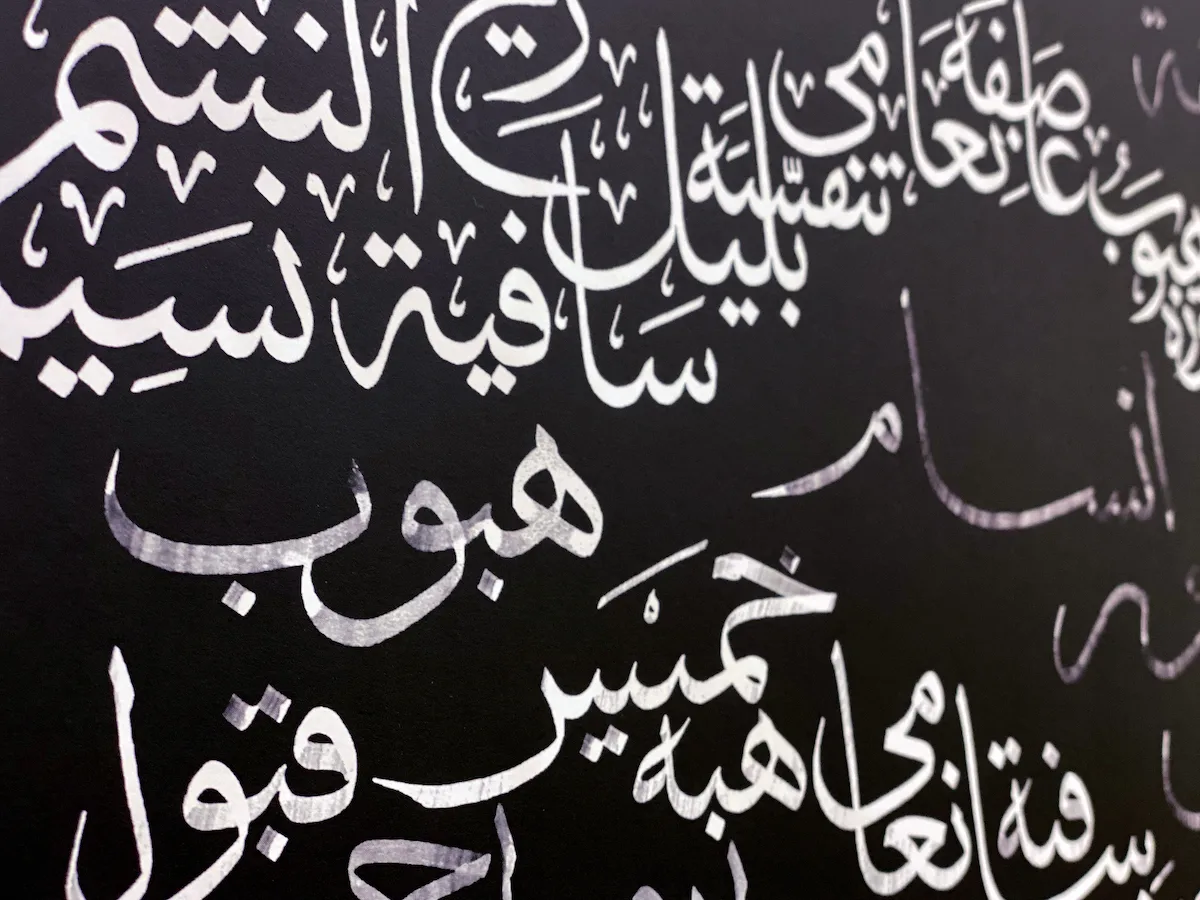Detail of poster by Elinor Aishah Holland & Kaoru Akagawa 