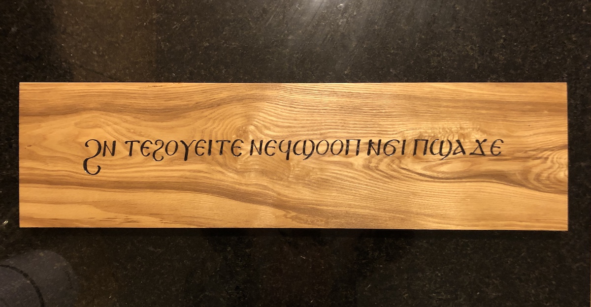 Wood carving in Coptic script