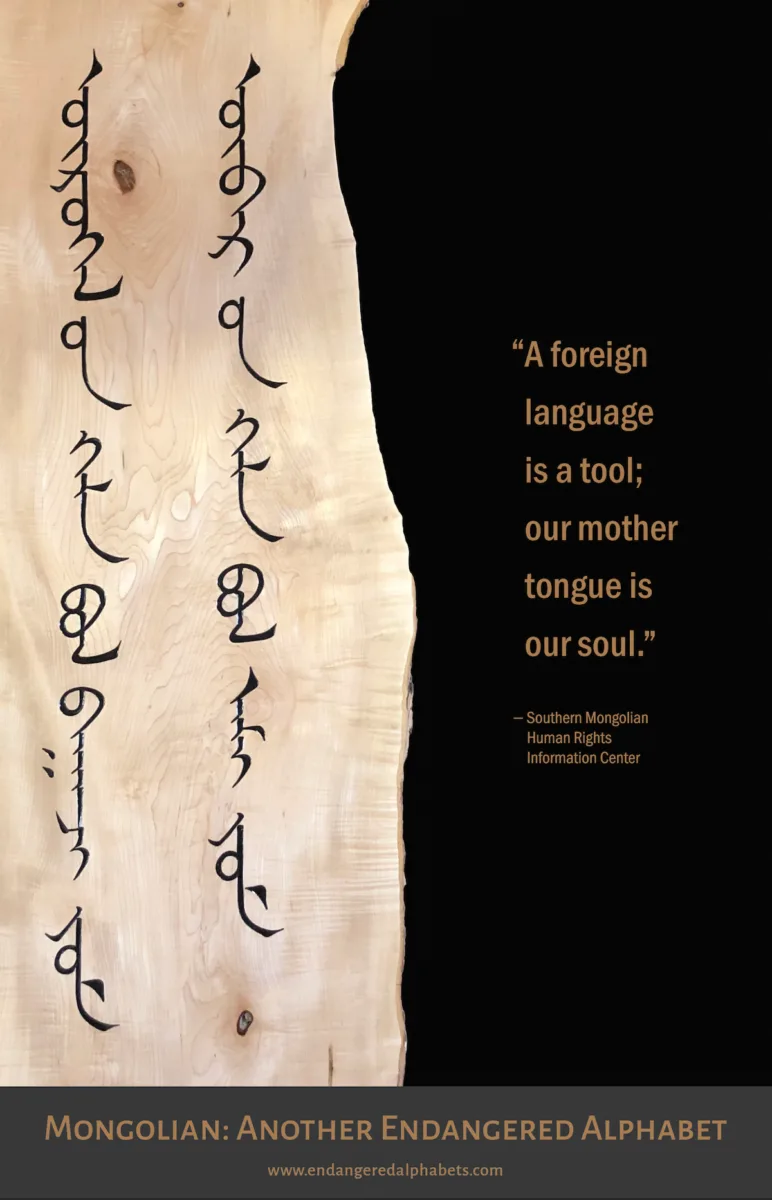 Mongolian script Kickstarter poster for the game ULUS, aimed at educating players about Mongolian writing systems and culture. 