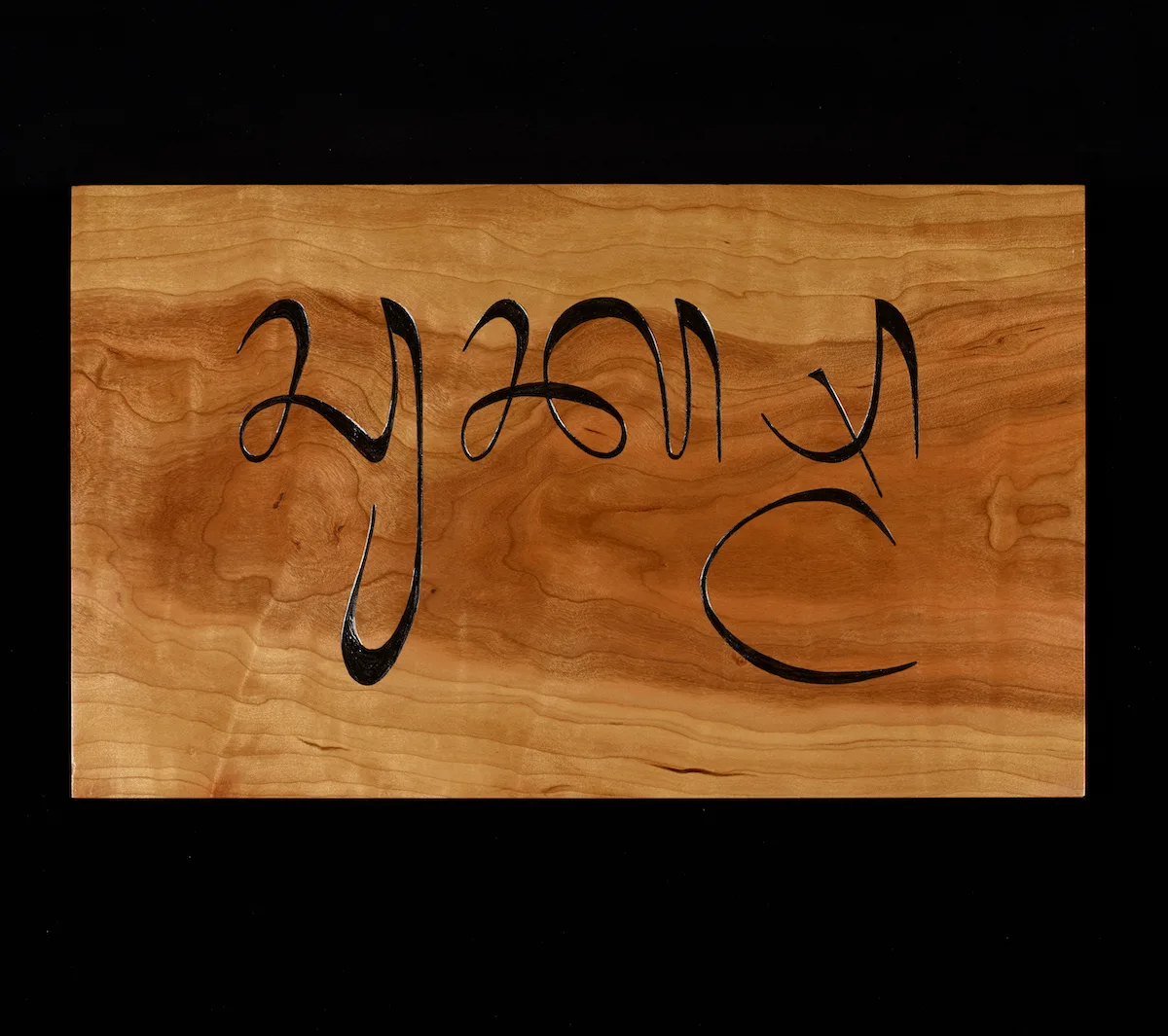 'Suksma' carving - 'Thank you' in Balinese.