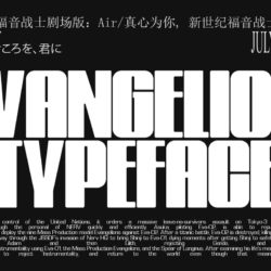 Evangelion, A Stunning New Font Family Imbued with Cinematic Drama