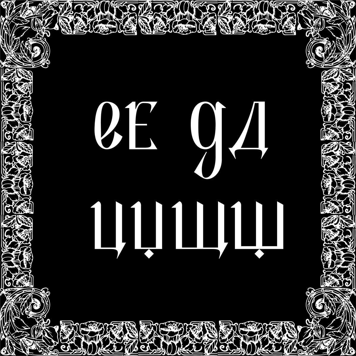 Durance typeface glyphs 
