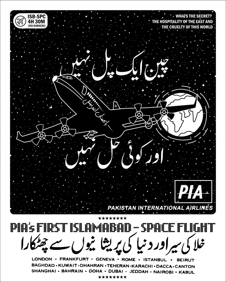 Pakistan International Airlines from the future (Sayonee x PIA) typographic animation 