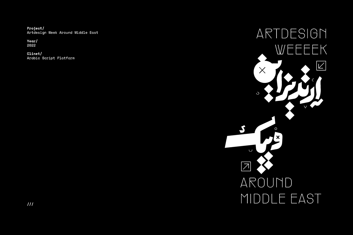 The Typographic Studio Specialising Soley In Arabic Branding 