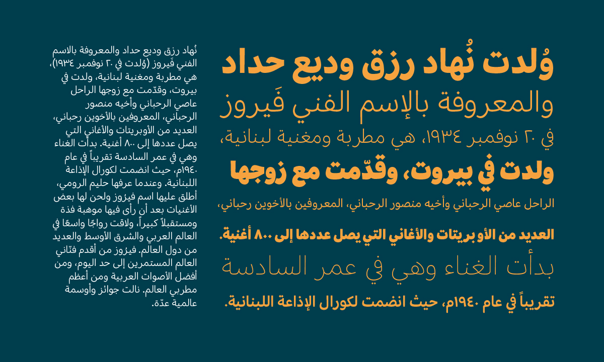 Arabic Type by Azza Alameddine, 'How to Translate the Character of a Typeface Across Multiple Scripts'