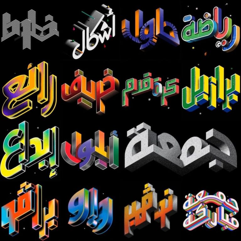 Top 9 3D Type Artists: Khalid AlSaidni