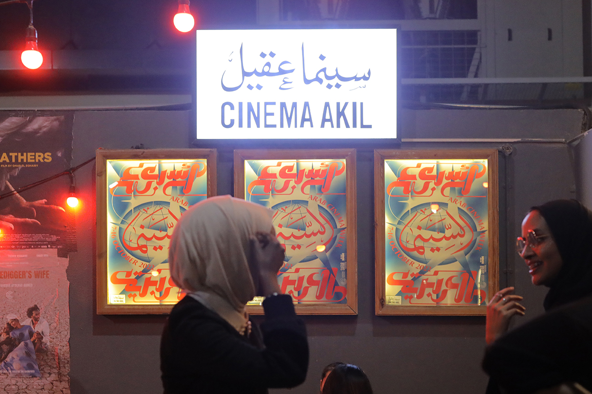 40MUSTAQEL Investigates the aesthetics of ‘Arabfuturism’ in their poster for Arab Cinema Week