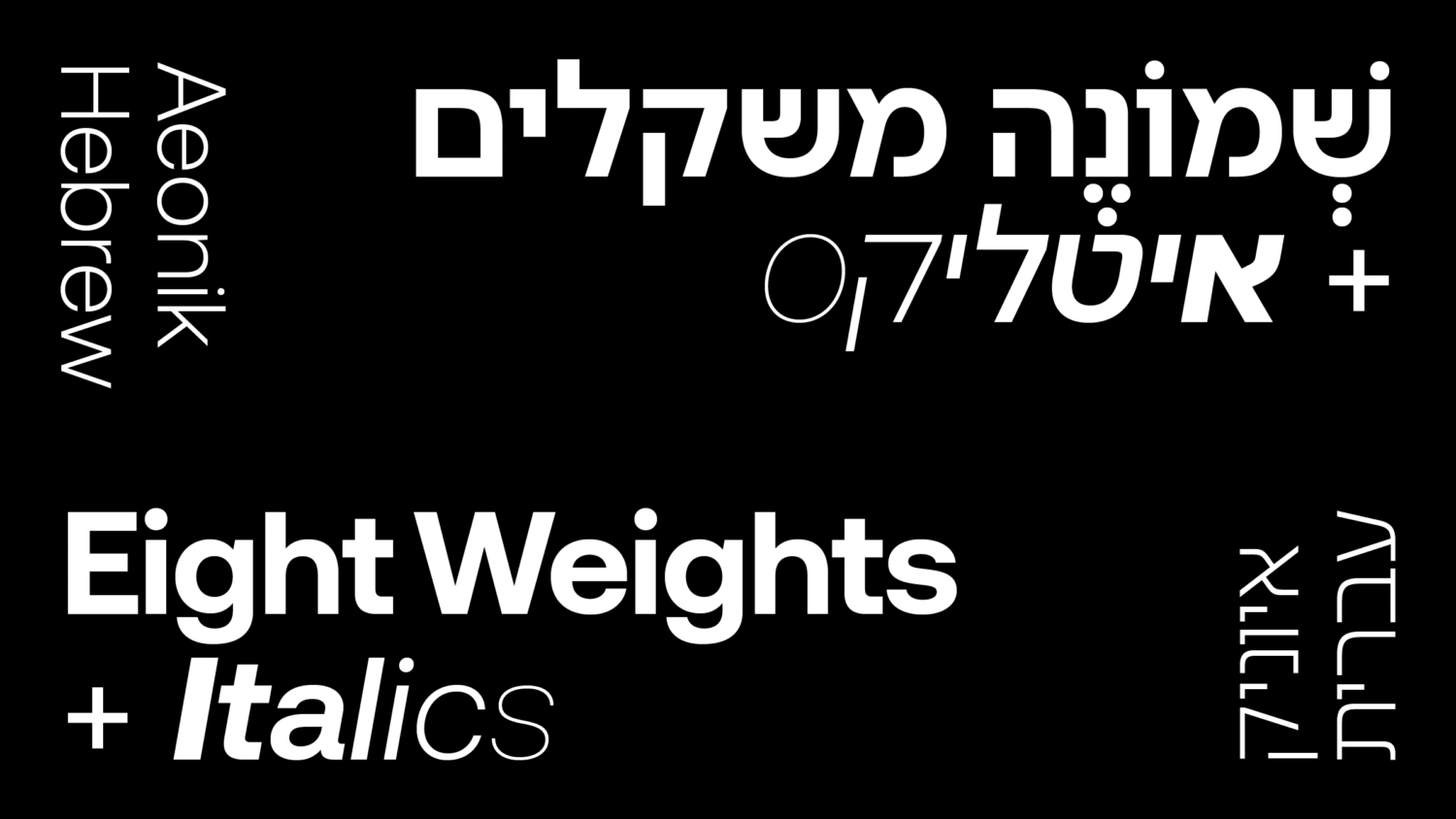 CoType Foundry Aeonik Hebrew