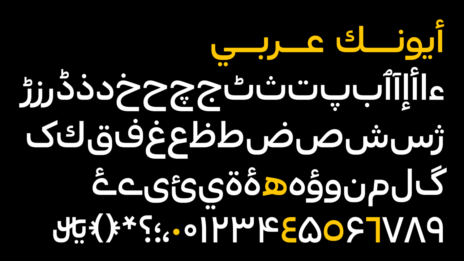 CoType Foundry Aeonik Aarabic