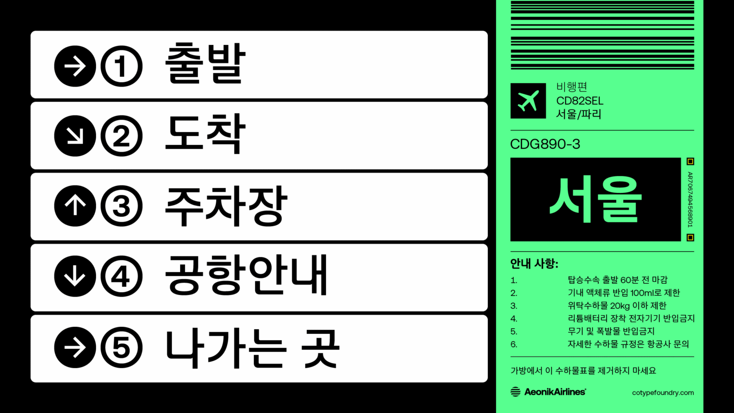 CoType Foundry Aeonik Hangul